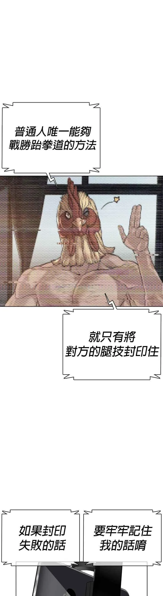 第17话 实战是第一次吗？55