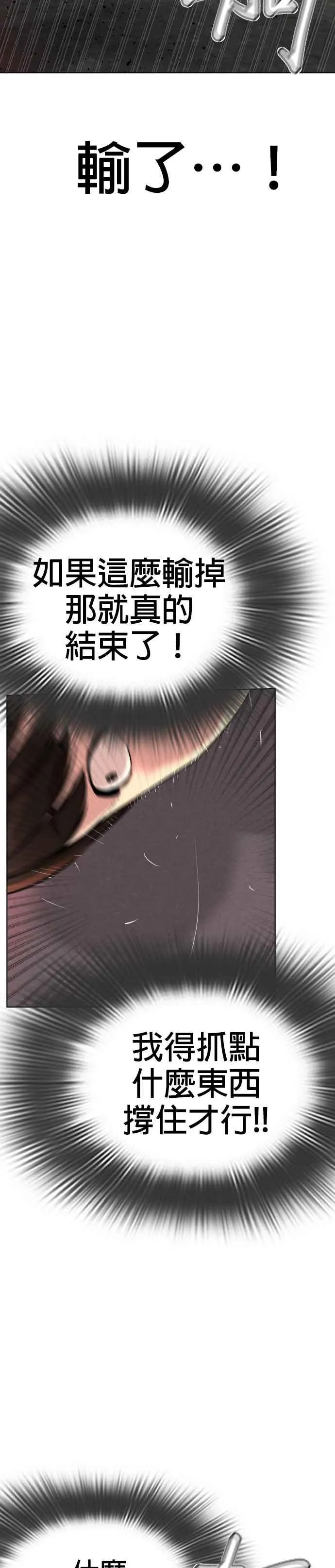 第26话 跆拳道是最强的!22