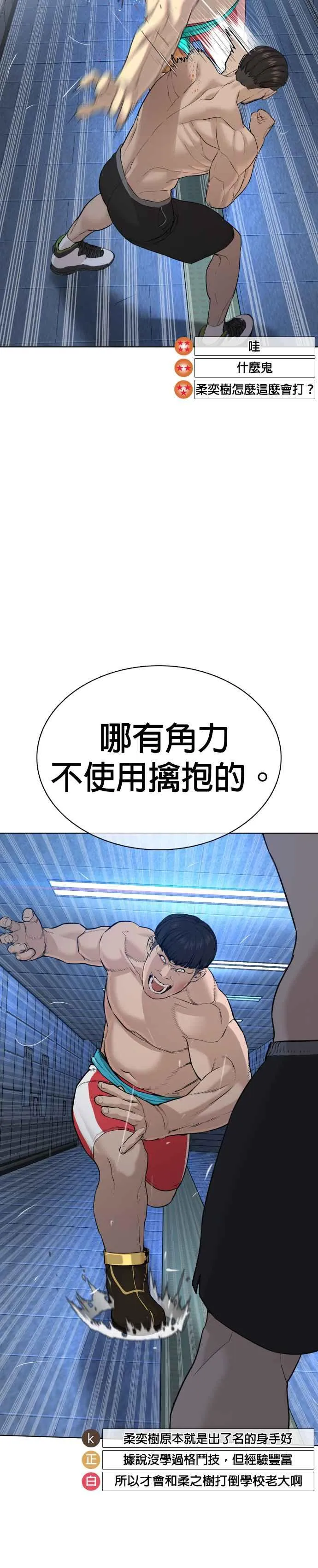 第73话 在柏油路上就不一样了25