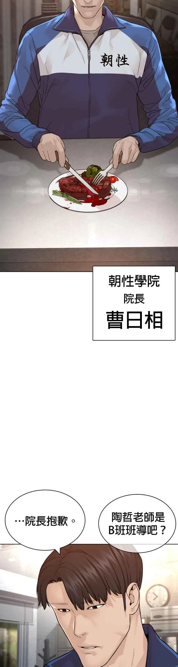 第153话 抓到这群混帐了19
