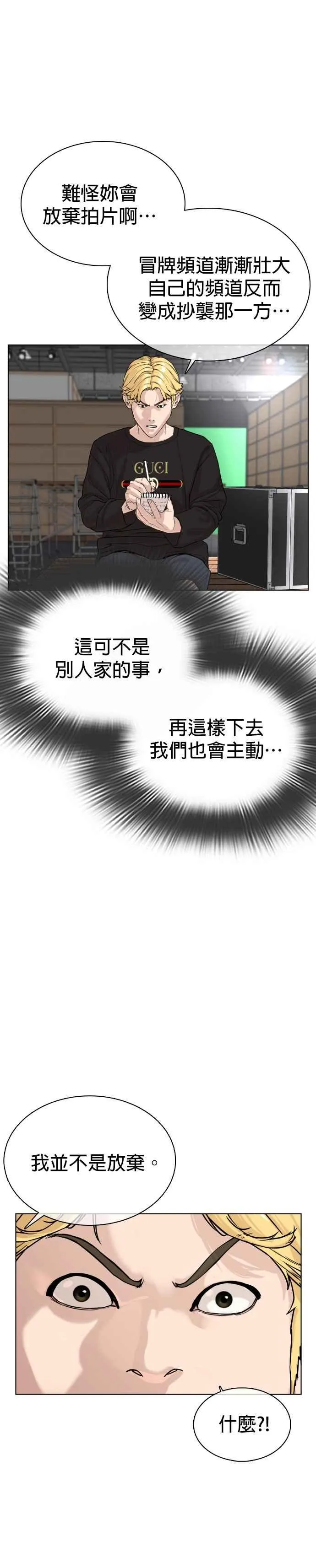 第29话 你有500元吗，臭小子!!!44