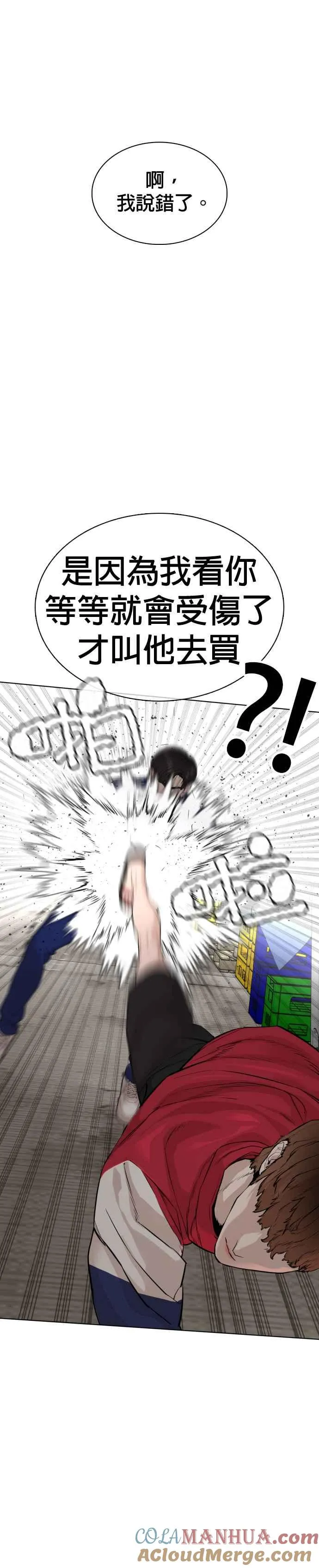 第53话 最近阿猫阿狗都很会演呢9