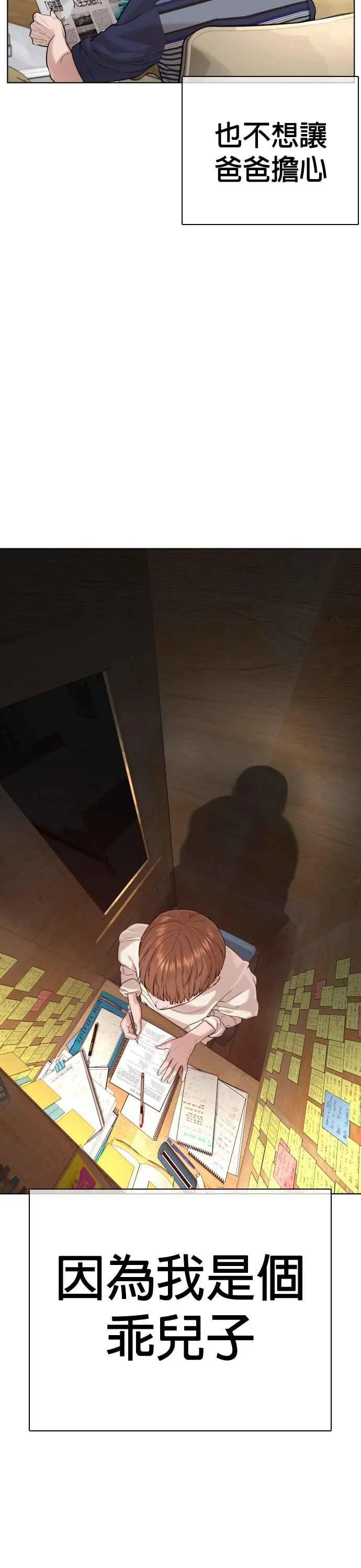 第57话 痛扁爸爸5