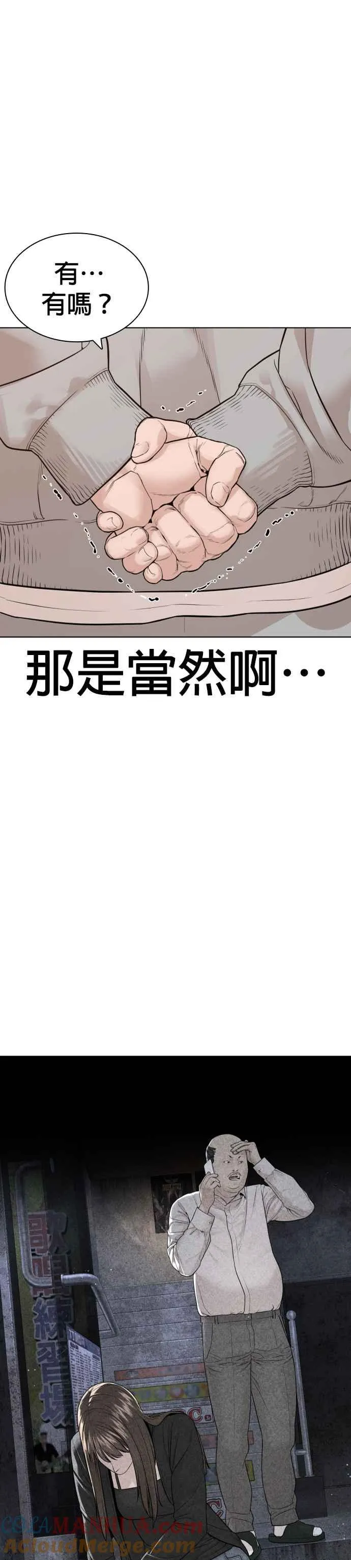 第184话 他好像在发抖啰！33