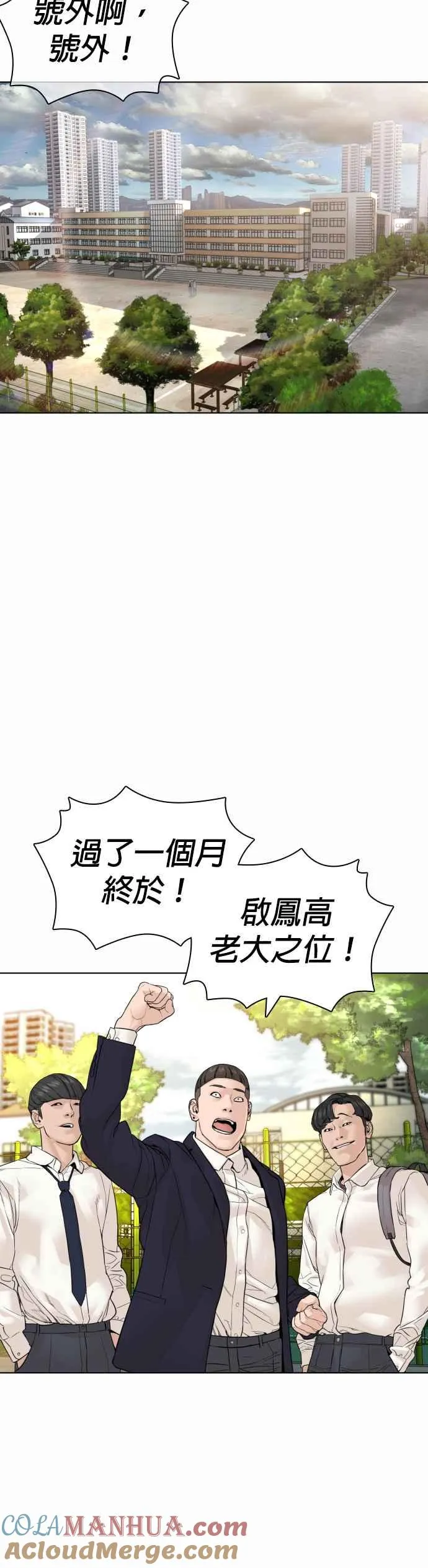 第137话 非忍过去不可15