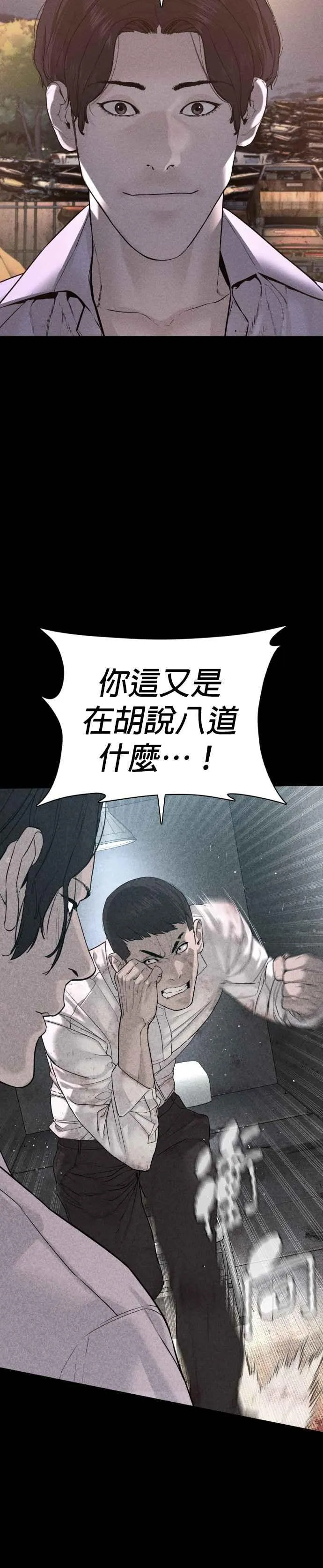 第81话 暂停！！！17
