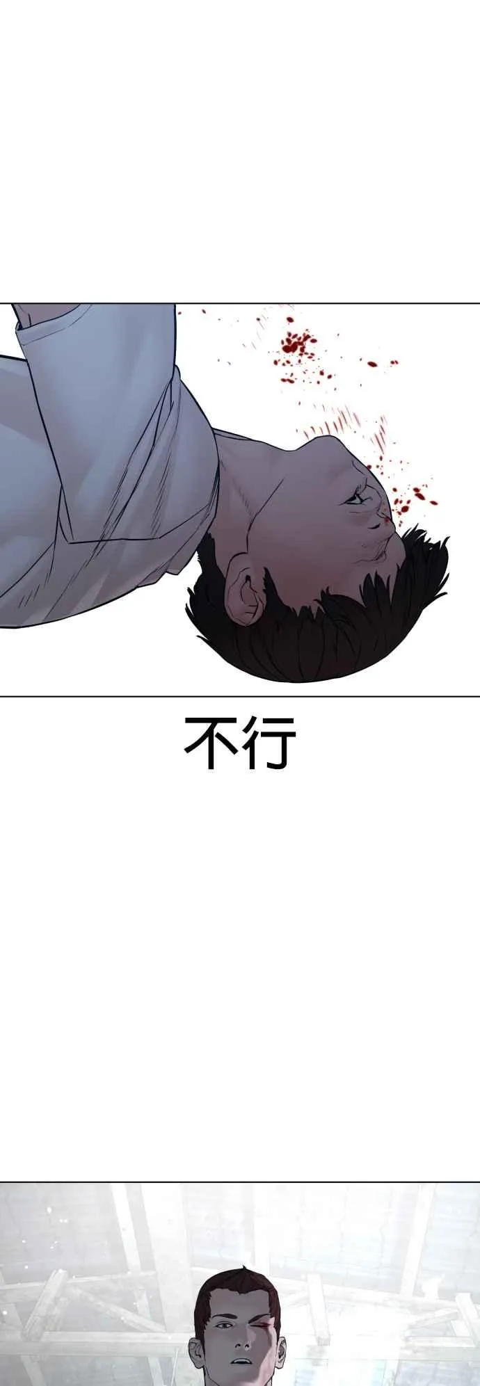 第108话 真是听不懂人话31