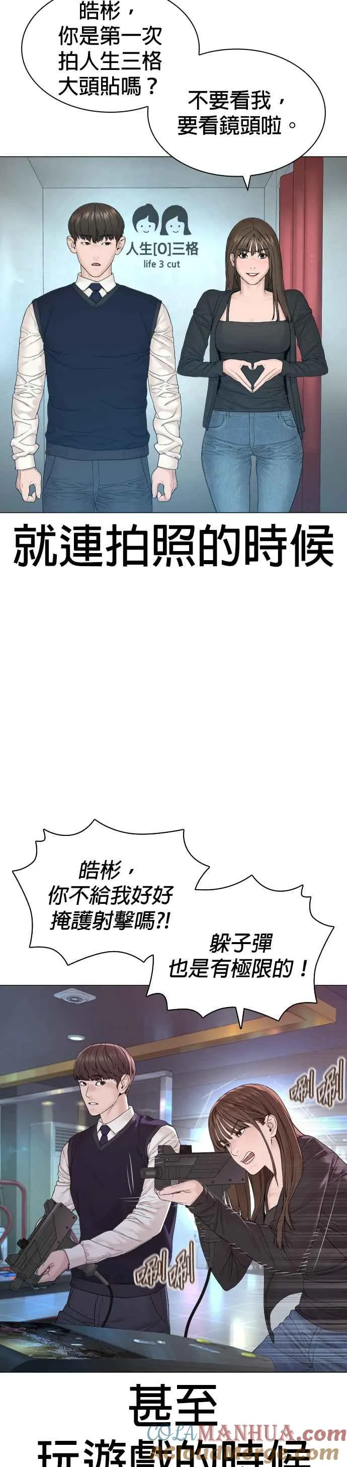 第174话 你就这么想做？12