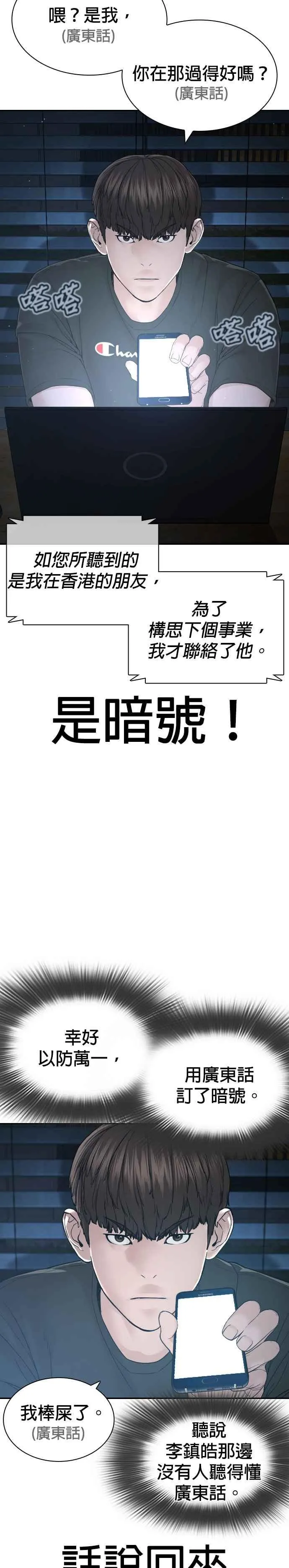 第187话 臭小子又在打什么鬼主意？8