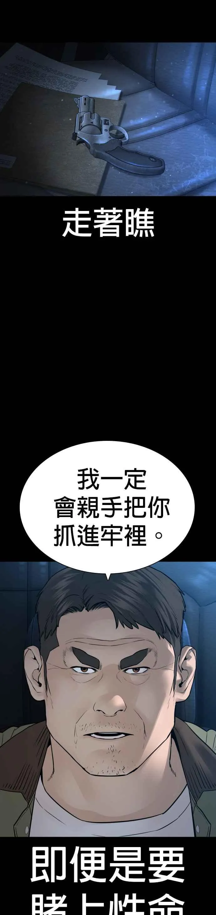 第135话 即便是要赌上性命7