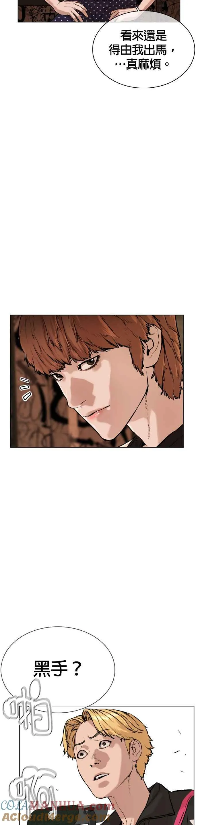 第33话 你是骑着白马的跆拳道王子？51