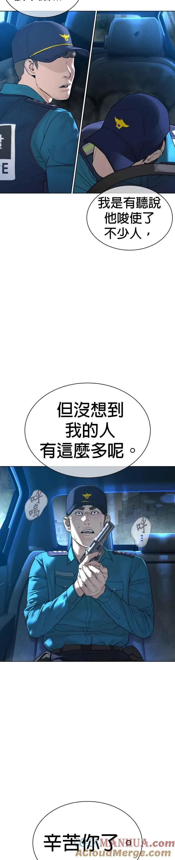 第135话 即便是要赌上性命57