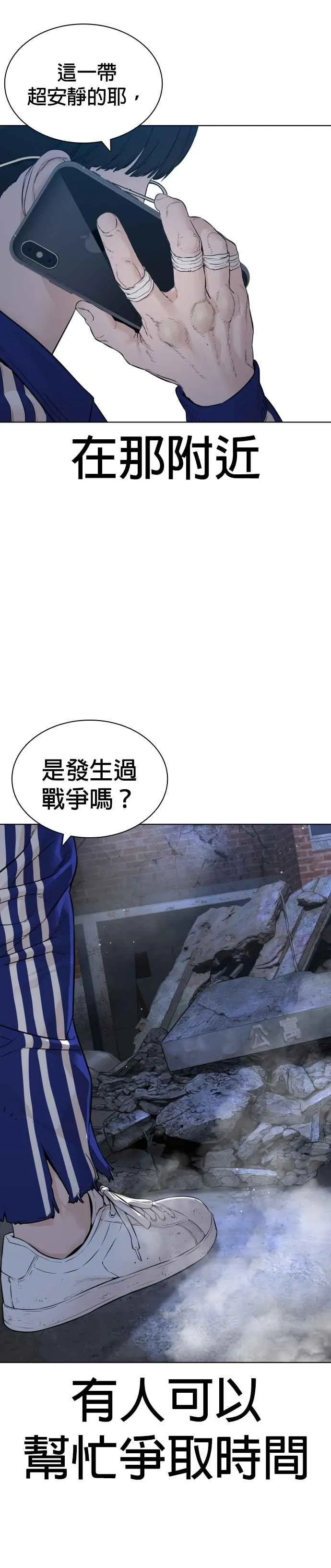 第178话 你失策了52