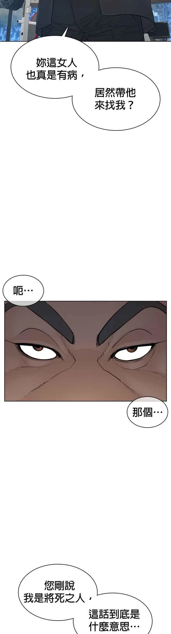 第115话 王X蛋混帐极道分子11