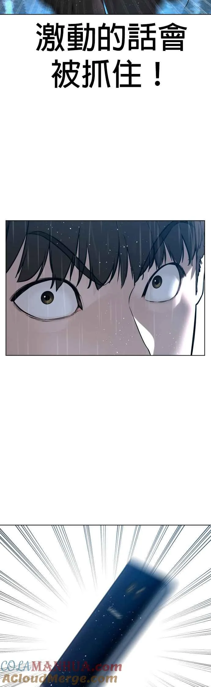 第129话 少年正在战斗51