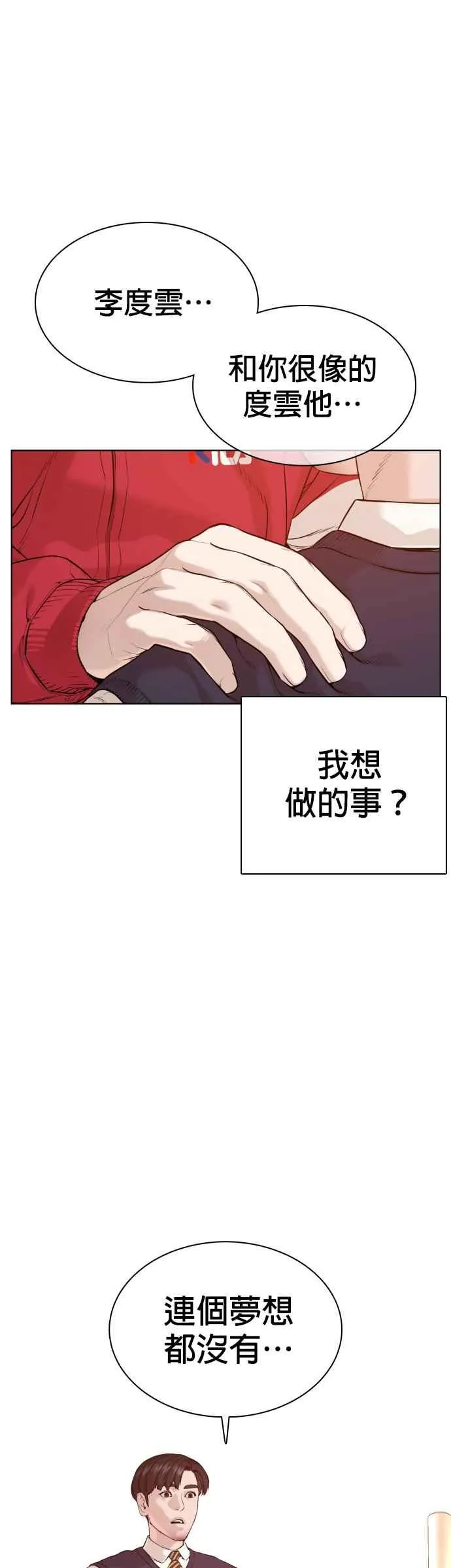 第61话 欸，去做不就得了31