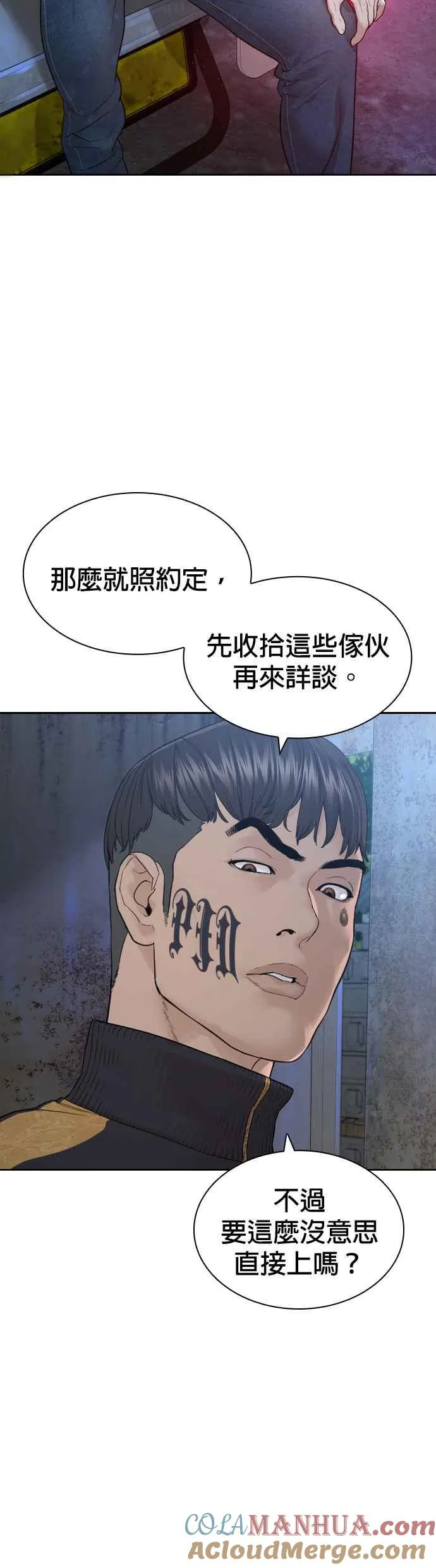 第166话 就当个坏蛋啰54