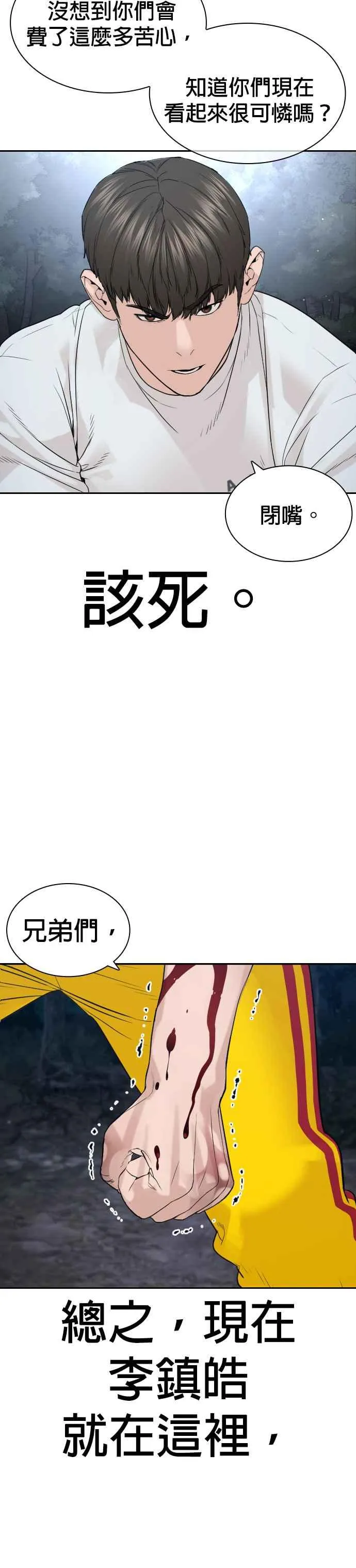 第194话 下地狱去吧25
