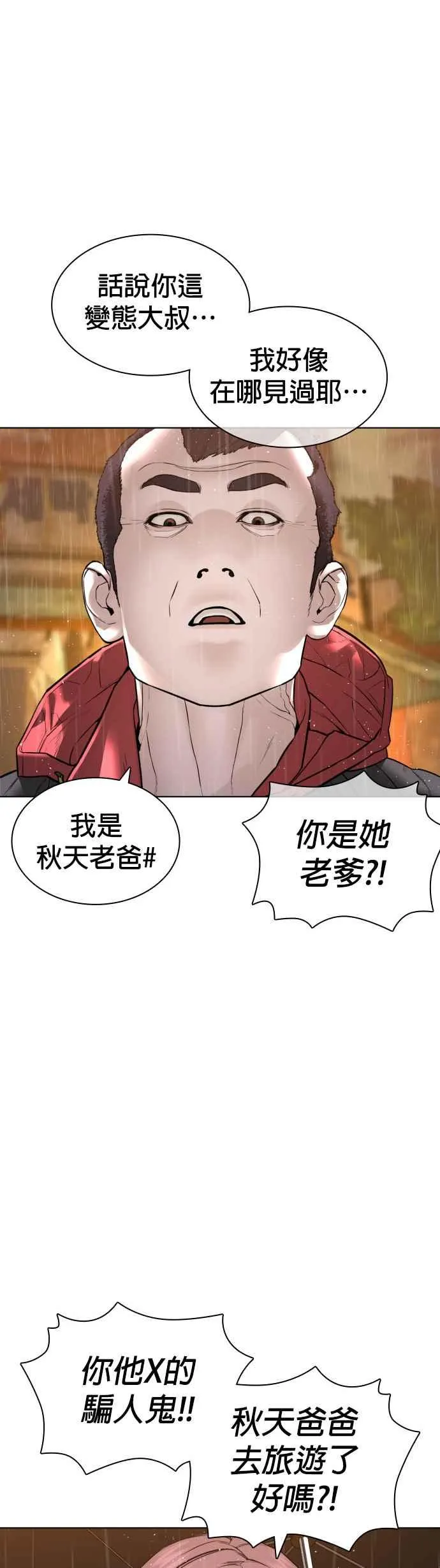 第149话 我想我没办法5