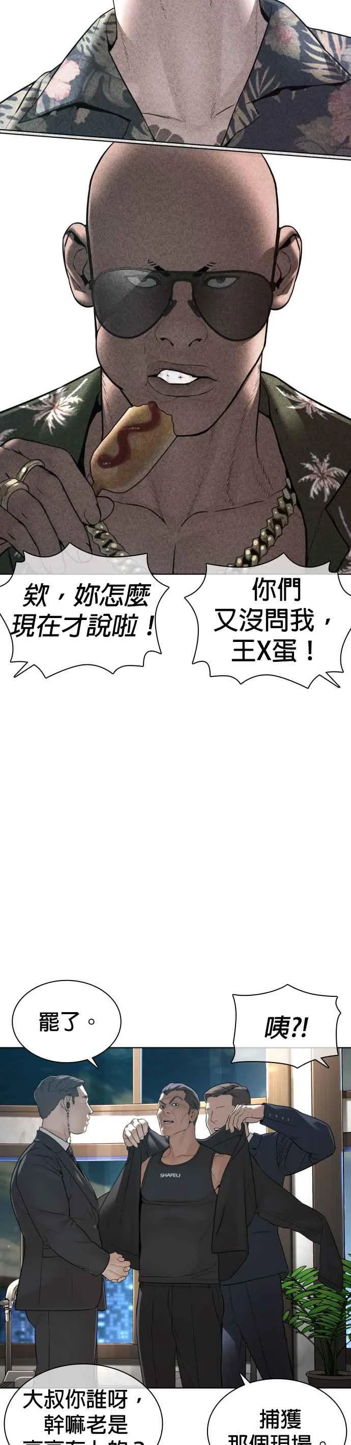 第118话 我们什么时候好到会一起喝咖啡啦？10