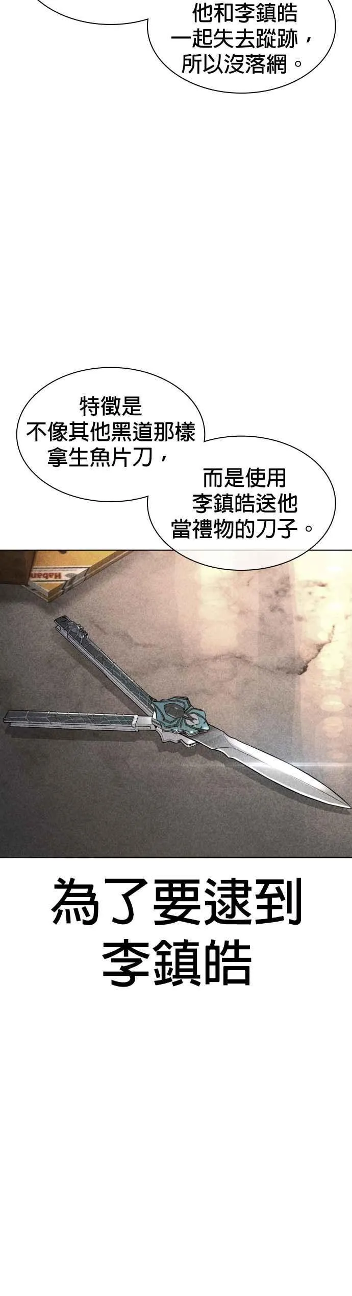 第145话 供货人的真面目62