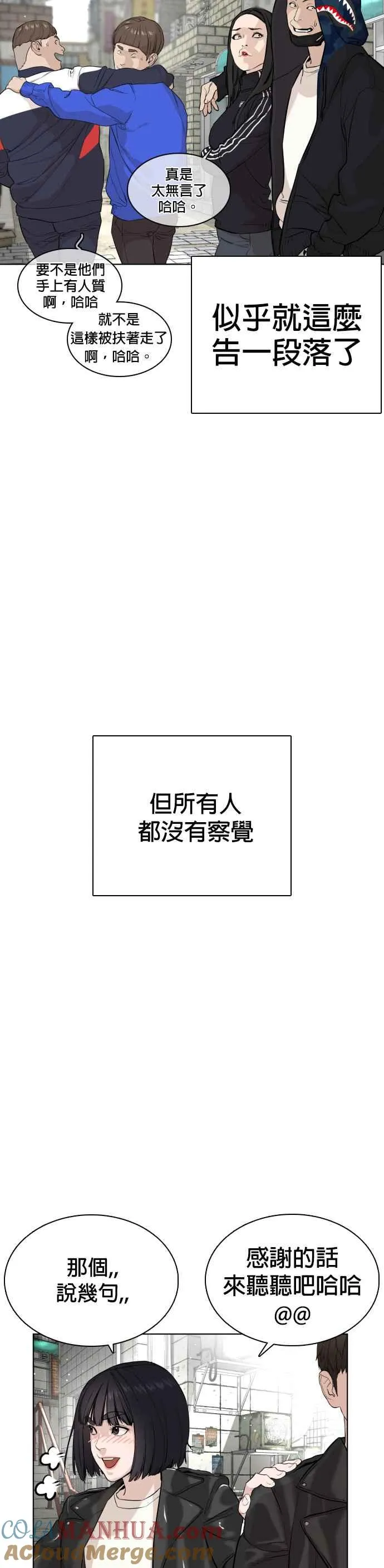 第23话 恐惧的法则51