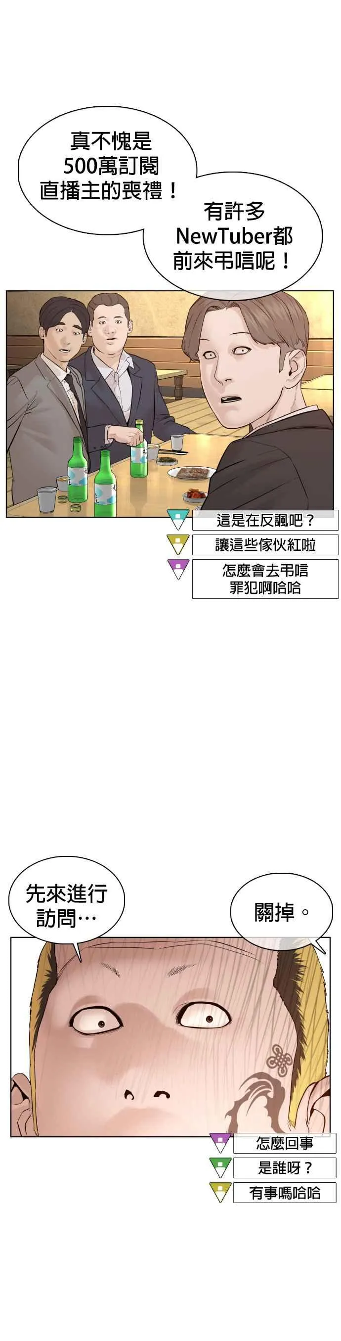 第102话 今天有点苦呢17