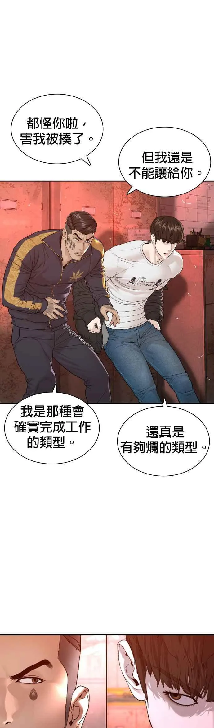 第170话 你就要尿裤子啰17