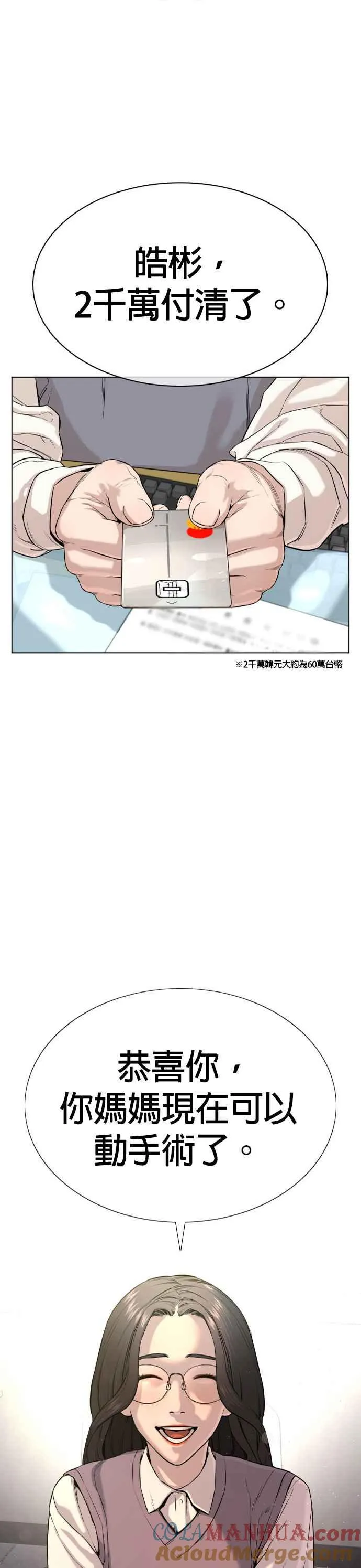 第34话 把他们全都踢出聊天室30