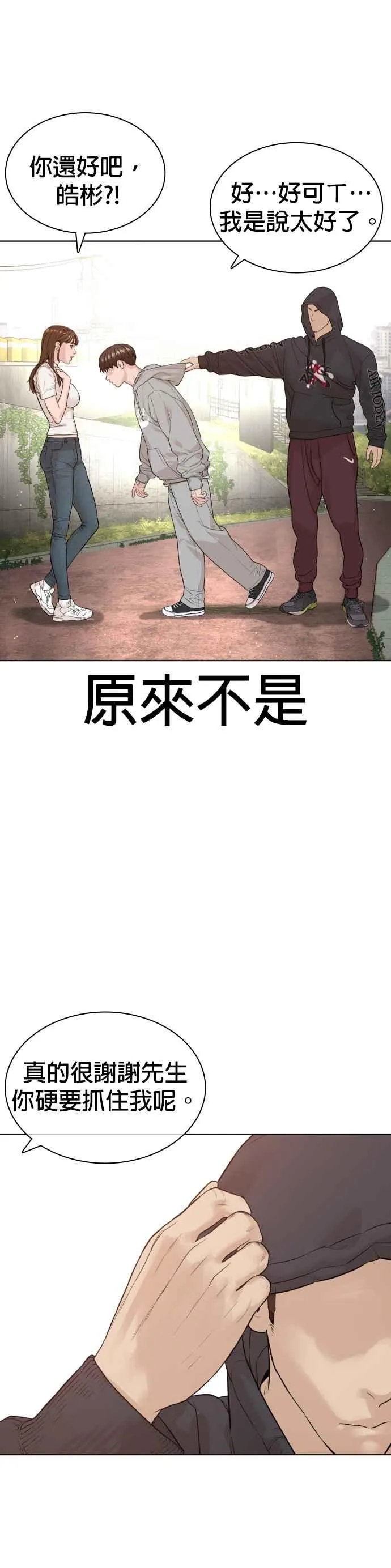 第184话 他好像在发抖啰！49