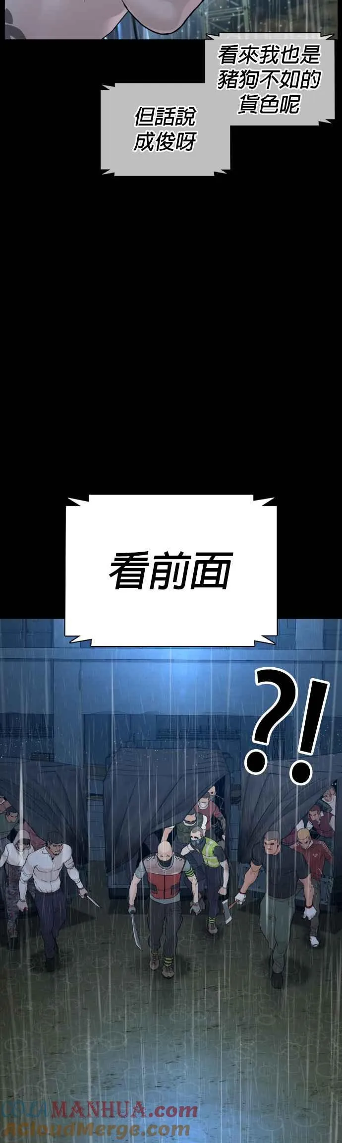 第94话 我像是会死吗？！18