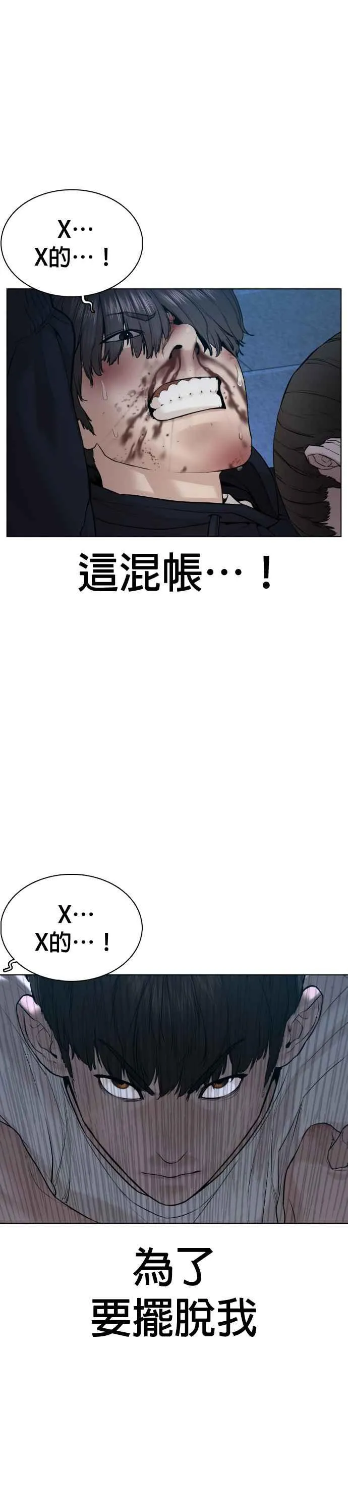 第72话 战胜巴西柔术的方法38