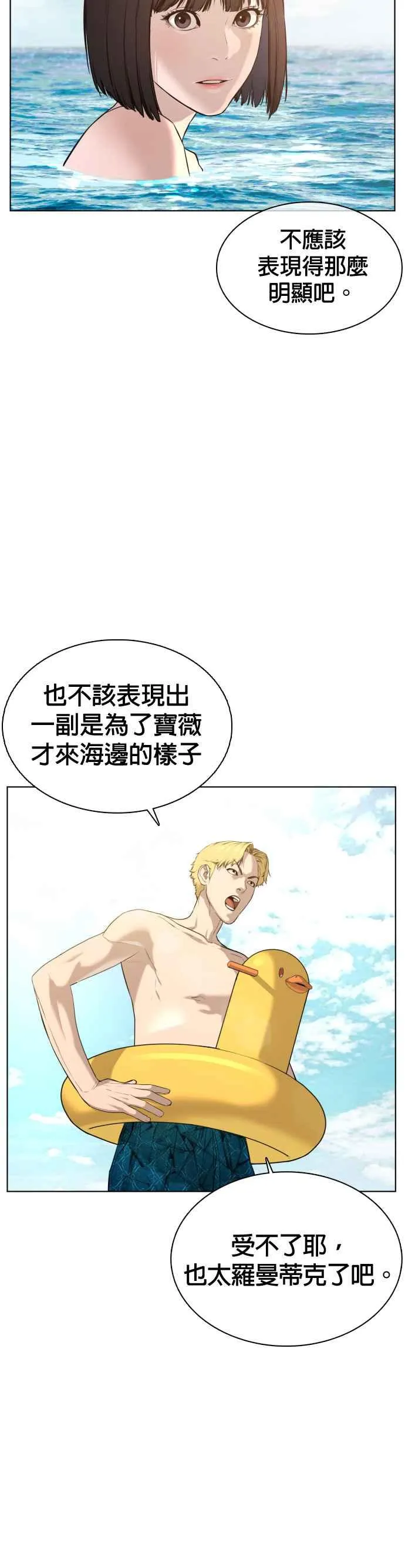 第52话 我一定要爆到你的料13