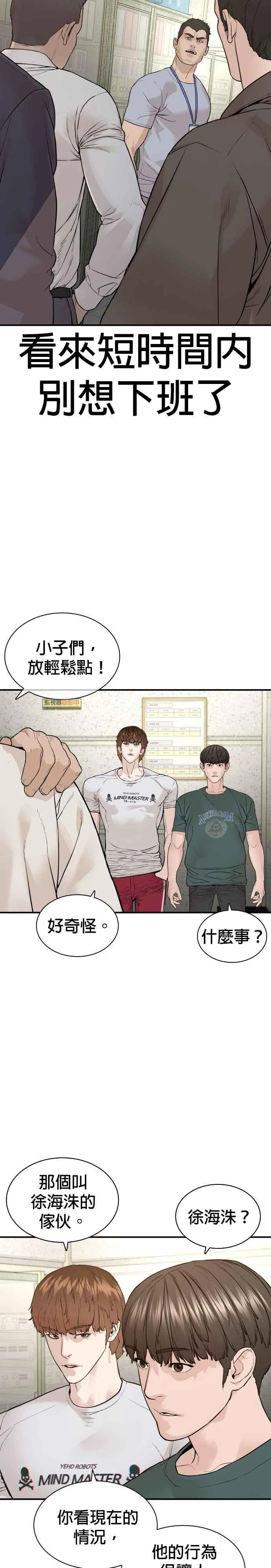 第201话 你们这是要干嘛？17