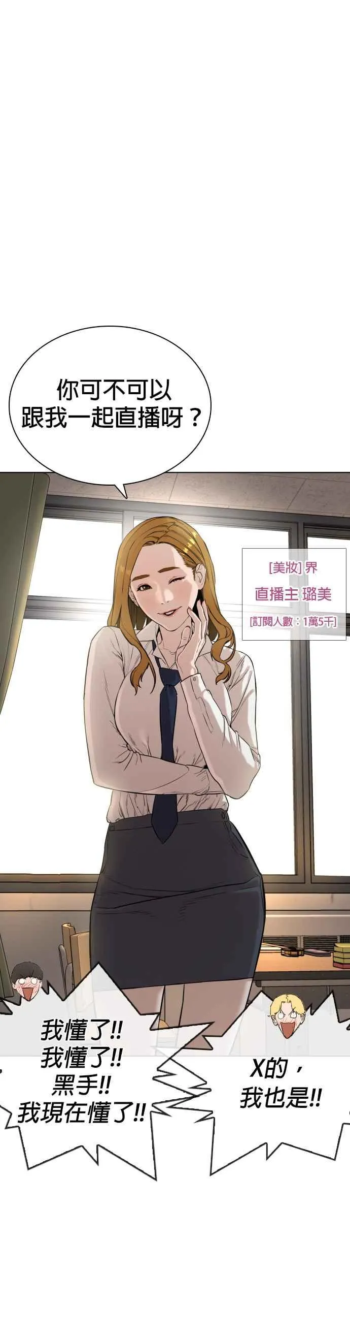 第4话 第1章.禁止愤怒34