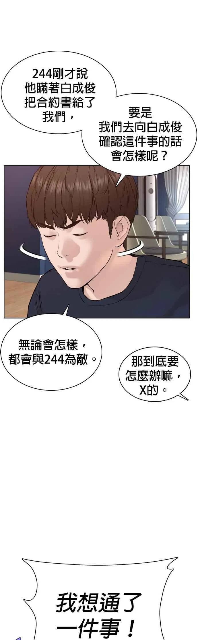 第82话 不接受退款20
