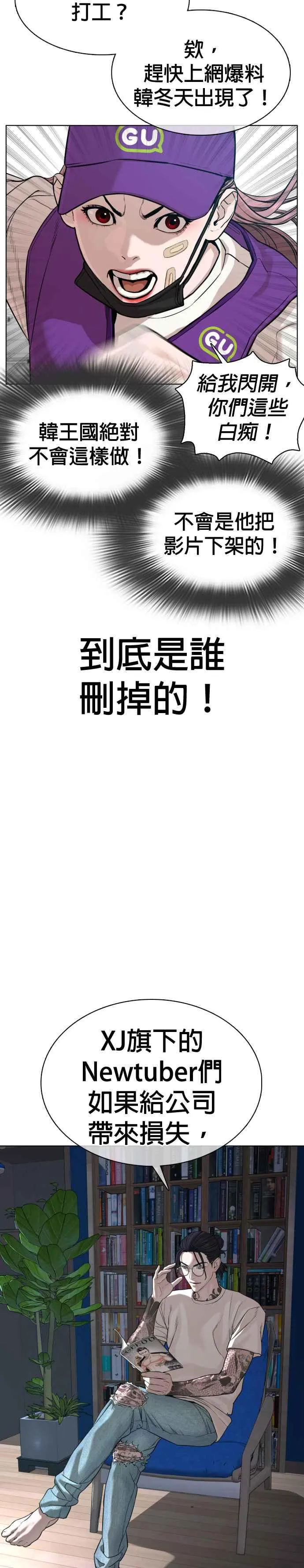 第45话 少在那边洗白自己了!@26