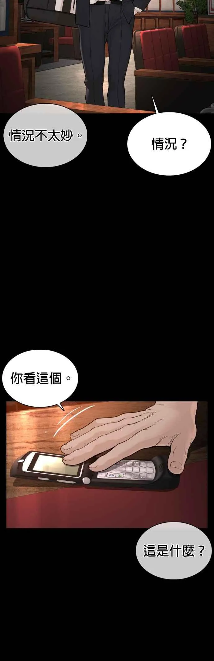 第96话 抛弃了妈妈17