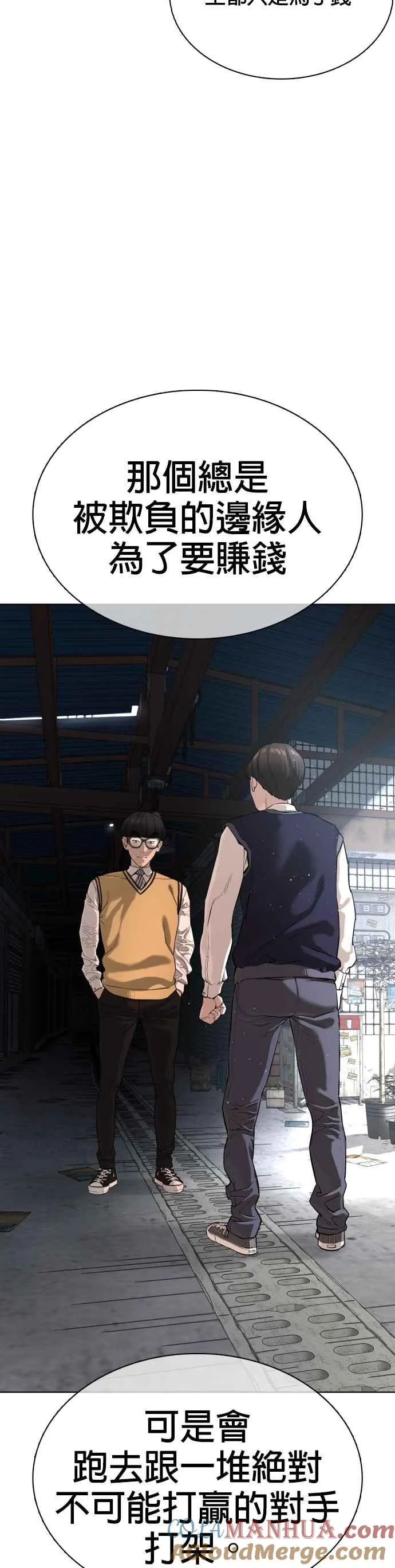 第29话 你有500元吗，臭小子!!!51