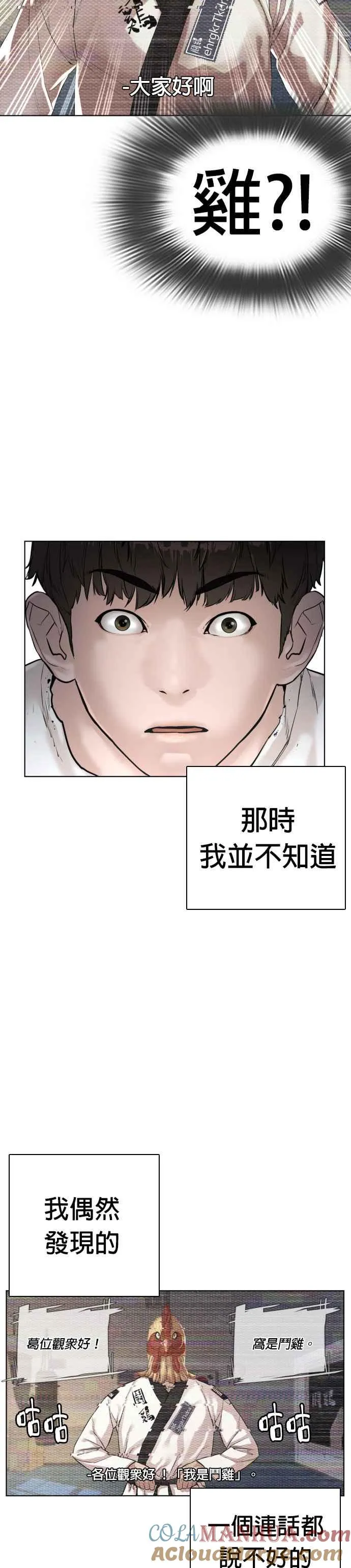 第3话 …自学格斗？54
