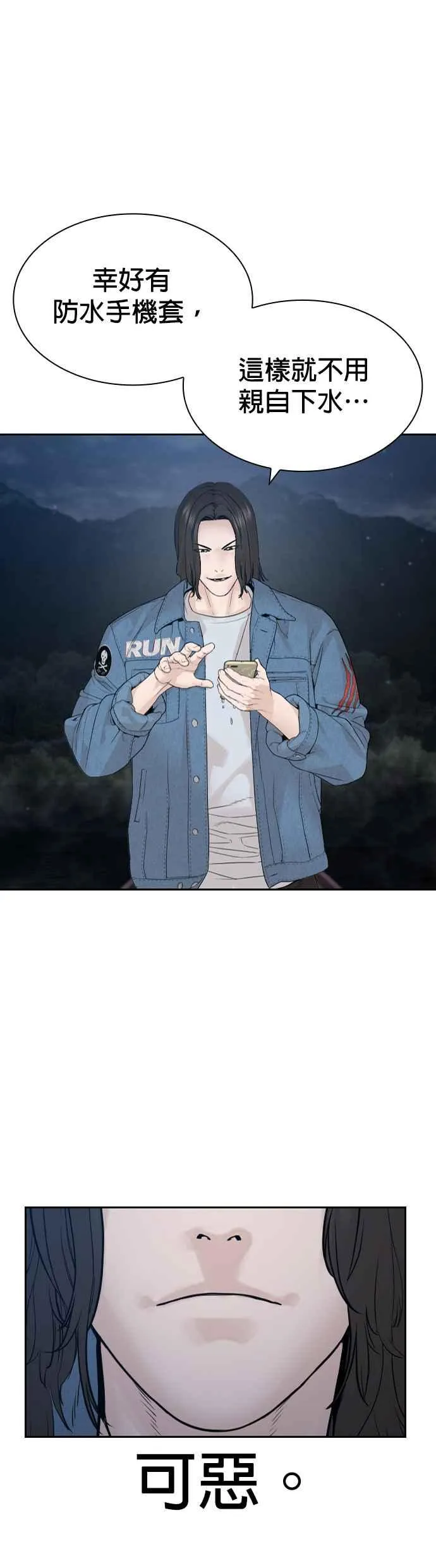 第188话 你都要没命了40