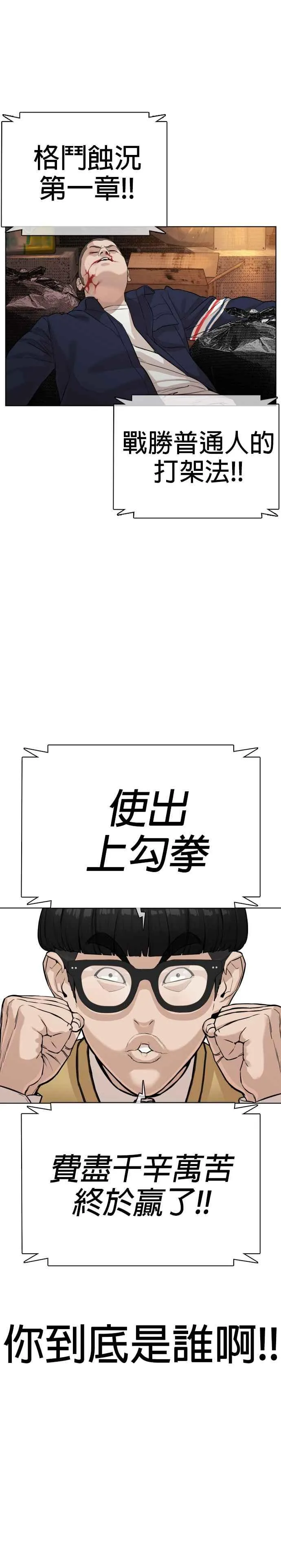 第28话 店长，我需要钱!50