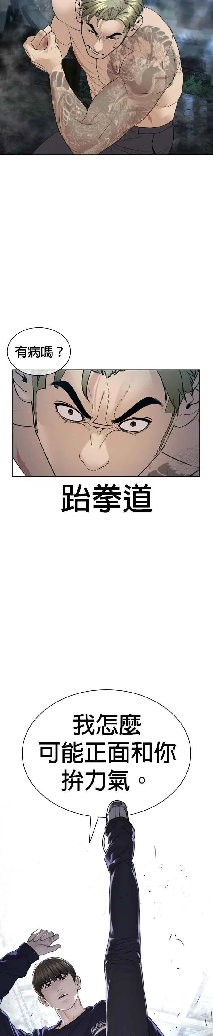 第144话 抓王牌20
