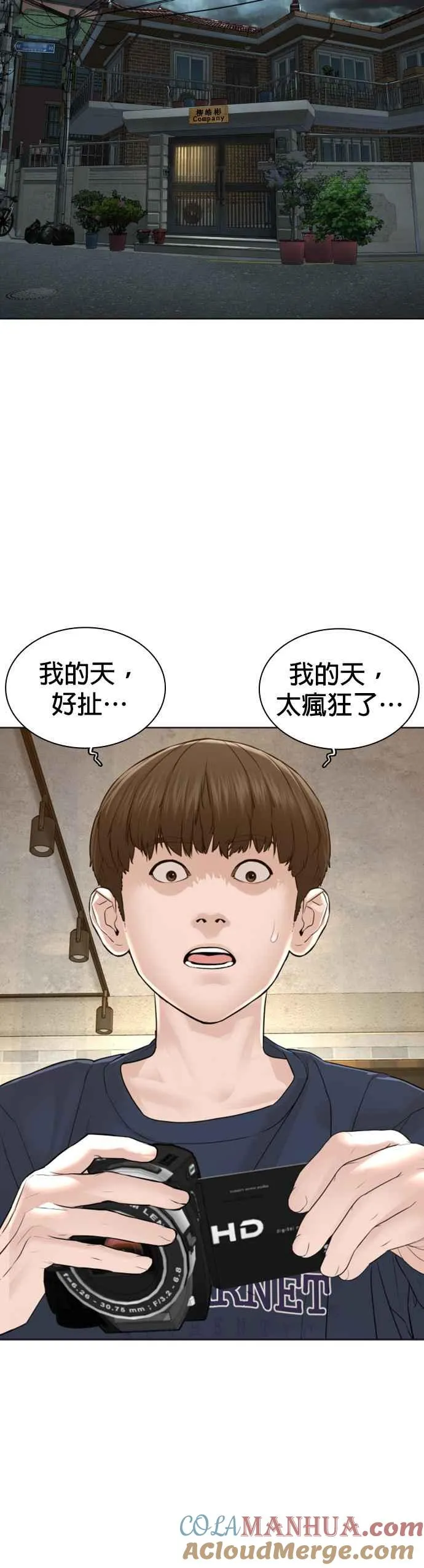 第117话 下个就是你，柳皓彬45