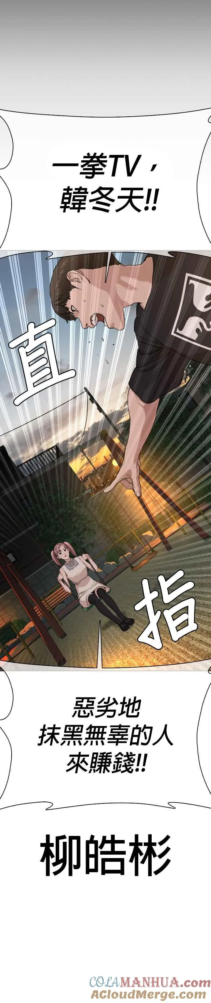 第39话 这个就是男子汉黄万基要走的路45