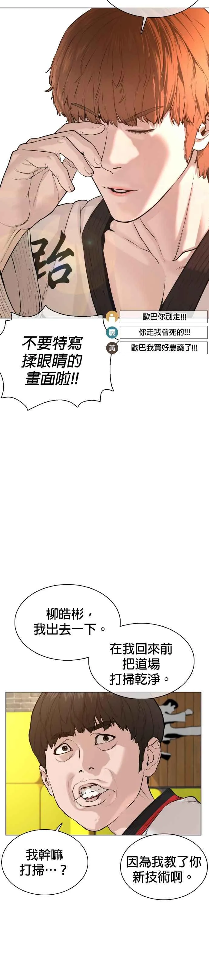 第55话 骗你的17