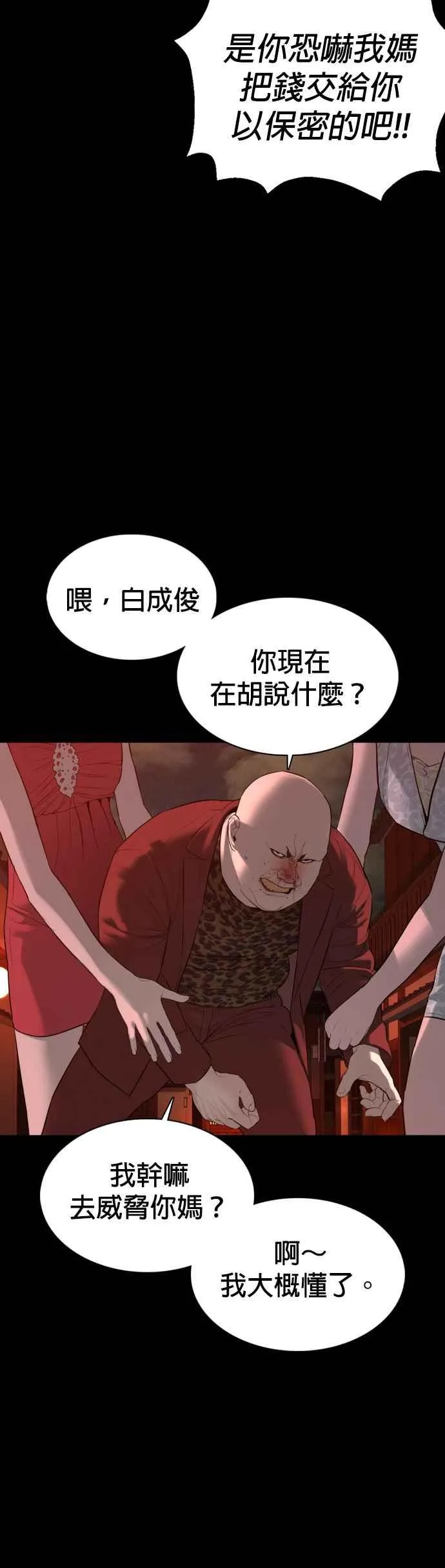 第96话 抛弃了妈妈61