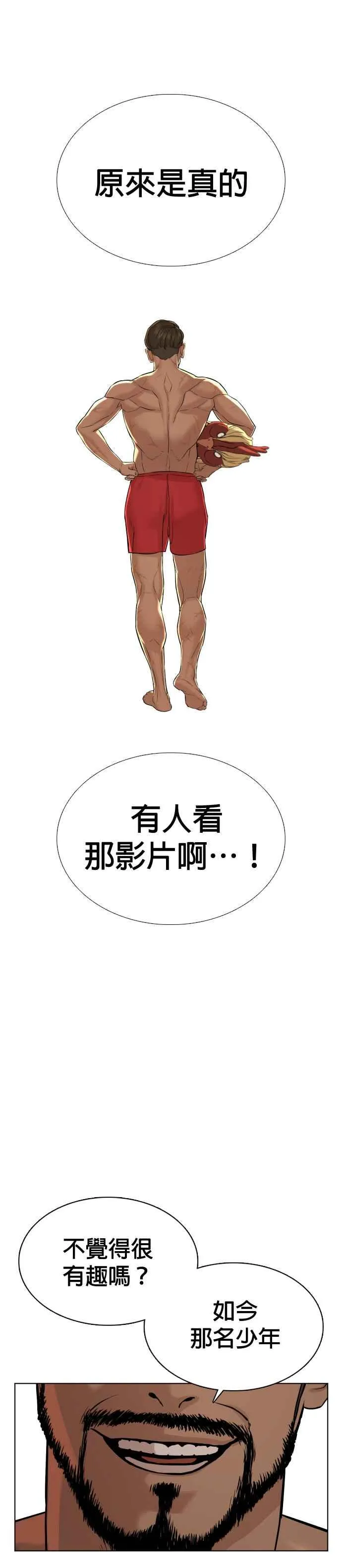 第72话 战胜巴西柔术的方法58