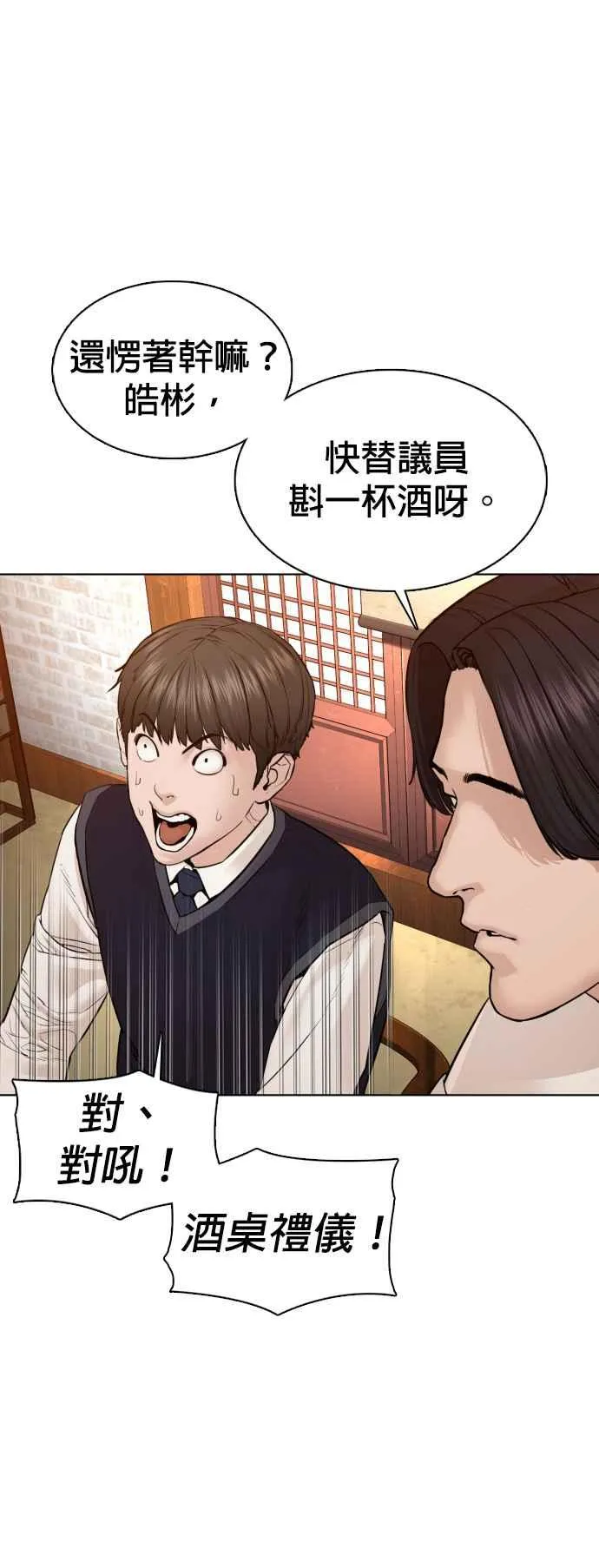 第110话 酒桌礼仪！35