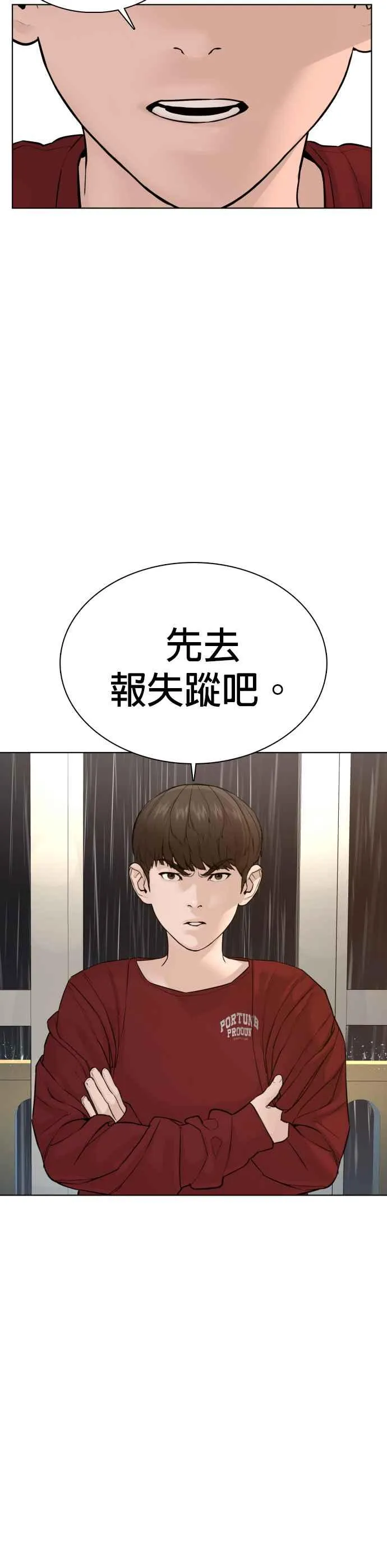 第80话 被我杀了14